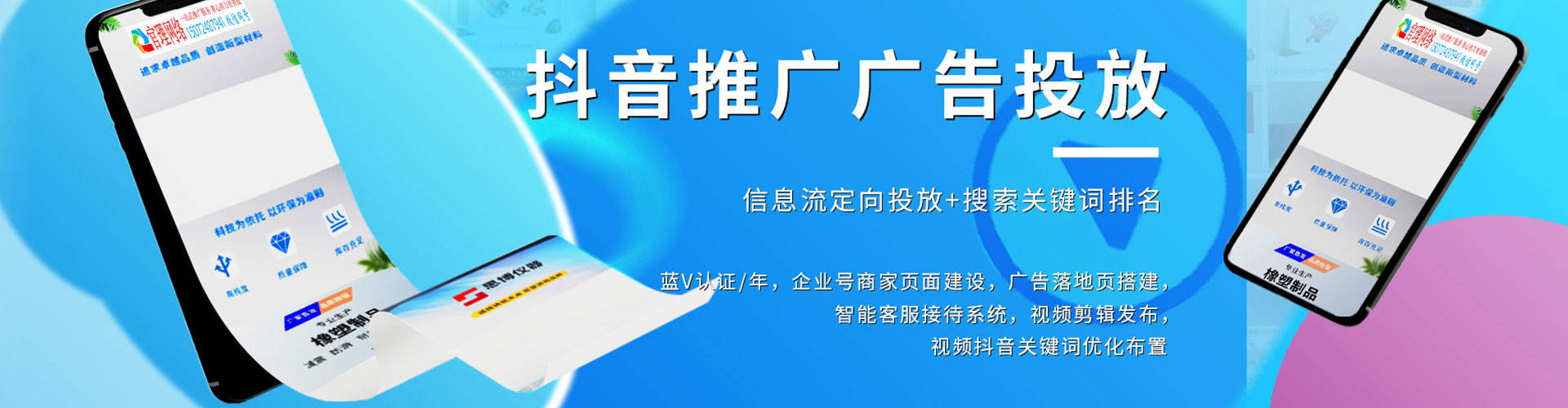 友谊百度sem
